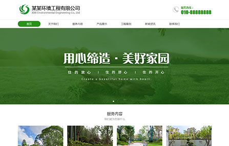 綠色農(nóng)業(yè)果蔬網(wǎng)站