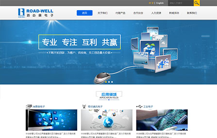 黑色的電子產(chǎn)品企業(yè)響應(yīng)式網(wǎng)站模板